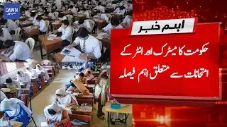 Breaking News: Govt important decision regarding matric, intermediate exam 2021 | Dawn News