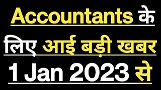 Big News for Accountants in GST from 01 Jan 2023