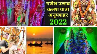 Ganesh Utsav in our Hometown India #ganpati #ganeshchaturthi #ganesha #anupshahr #bulandshahr