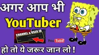 How To See User ID And Channel ID On Youtube 2022 