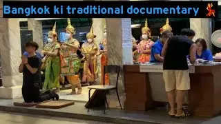 Thailand Bangkok ki traditional documentary || Bangkok ki purani Pratham #NomadSp