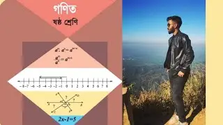 Class 6 Math , গণিত ষষ্ঠ শ্রেণি #class #class6 #class6maths #class6th #school #classsix #class6benga