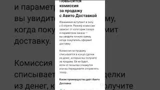 Подарки от АВИТО для продавцов.