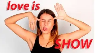 Актриса/Love is show #13