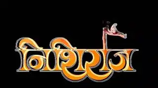MARATHI STYLISH NAME MAKING
