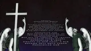 Джизус - Поколение Моё