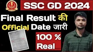 SSC GD Final Result 💯 Date | SSC GD FINAL RESULT 2024