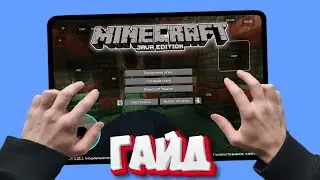 🔥Как играть в MINECRAFT JAVA на телефоне в 2025? (Android) (PoJavLauncher) 😲Туториал
