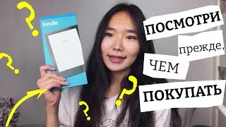 Какой Kindle купить?Обзор Kindle 10,Kindle PaperWhite |PocketBook VS Киндл| Электронная книга Kindle