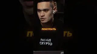 ЗАЧЕМ ПОКУПАТЬ БИТКОИН?☝️ 