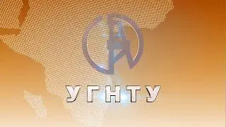 Уфимский государственный нефтяной технический университет 2015 (RU)