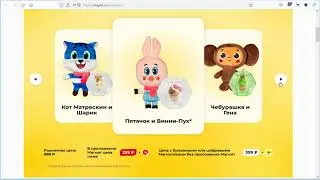 Мультяшки в Магните 2021: коллекция игрушек