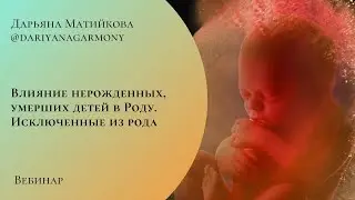 Вебинар 