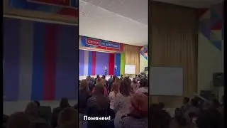 Помянем!
