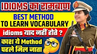 Idioms कैसे याद करे? | Best Method to Learn Idioms | Best Book for Idioms for SSC CPO, SSC CGL