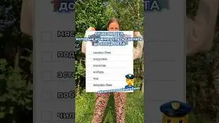 Пишите в коменты сколько пунктов выполнили✅ #влог #обзор #реки #дача