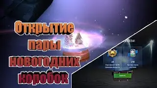 Я просто решил открыть пару новогодних коробок… | World of Tanks Blitz