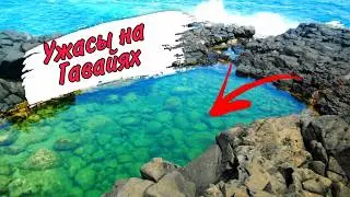 В этих местах опacно! Тру Крайм истории
