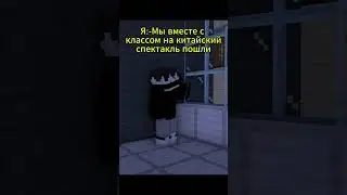 Спектакль когда моя мама звонит😲#minecraft #майнкрафт