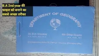 B.A second year file record kaise banaye (annual exam)