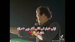 Imran khan niche gir jaye ga