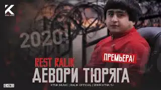 RALIK __ЗИНДОН  ПУШАЙМОНМ ОЧА 🙏2024