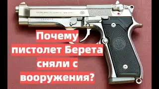 Почему от пистолета  