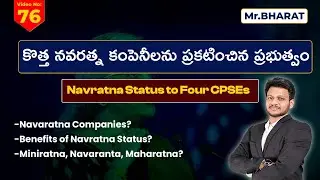 మరో నాలుగు సంస్థలకు నవరత్న హోదా  by Mr.Bharath #iascoaching #upsc #aksias