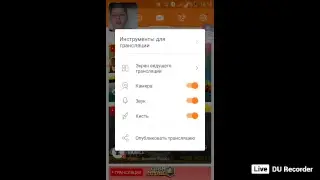 Стрим баги в Granny