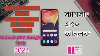 Samsung A50 Android 11 one ui 3.1 2022, unlock google account remove, স্যামসাং গ্যালাক্সি এ৫০