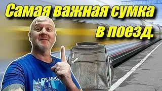 Адлер 2022. Важные вещи в поезд. Отдых на море.