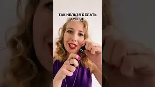 Так нельзя делать с тушью #бьютиблоггер #красота #любовь