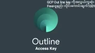 GCP Out line key ကိုအလွယ်ကူဆုံး Freeယူနည်း လိုင်းကောင်းချက်100%