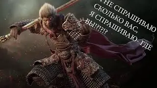 Черный миф Укун геймплей  Король обезьян приключения   ПК СКОРА СТРИМ ПОДПИШИСЬ ЧТОБ НЕ ПРО ПУСТИТЬ