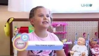 ГОВОРЯТ ДЕТИ. Что такое чудеса? Как делают хлеб?