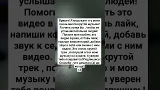 трек. Mavissing! - В пламени #рок #новаямузыка #rock #music #гитара