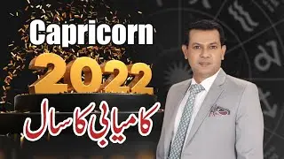 CAPRICORN Yearly Horoscope 2022
