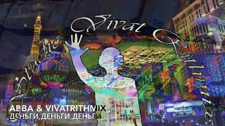ABBA & VivatRithmix  - Деньги, Деньги, Деньги (Cover) 