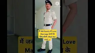 मैं जब Family वालो से Love Marriage❤️करने के लिए बोलो तब 😮#crpfhcm#panchayat#fouji #crpf #bsf