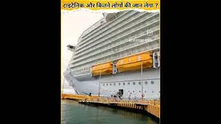 Titanic Submarine Disaster! missing Sumbarine.