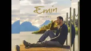 Emin - Ты Моя (Новинка 2024)