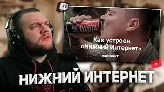 КУЗЬМА СМОТРИТ: "Как устроен «Нижний Интернет» (пародия на Кинопоиск)"