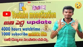 Good News : YouTube Monetization Biggest Update || YouTube launches Courses in India || in Telugu
