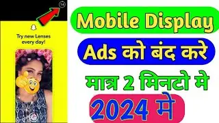 Mobile Display Ads Ko Kaise Band Kare | Android Home Screen Ads Ko Kaise Band Karen 2024