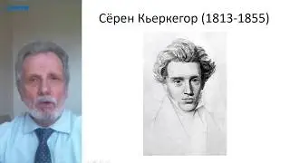 Лекции по философии в МФТИ, 5 курс (Экзистенциализм, психоанализ)