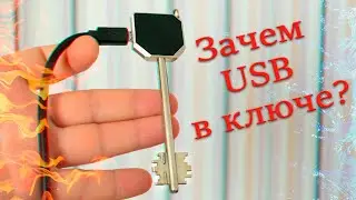 USB in a key?