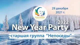 старшая группа Непоседы