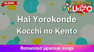 Hai Yorokonde – Kocchi no Kento (Romaji Karaoke no guide)