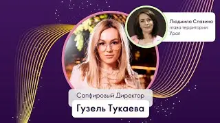 Гузель Тукаева о рекрутировании, 13.05.2020