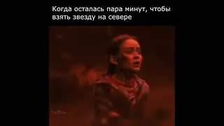 Бегу на север Perfect World